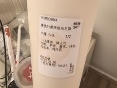 -炖物24章·顺时轻养茶(黄龙店)