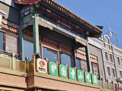 -护国寺小吃(护国寺总店)
