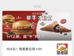 -麦当劳(五一北路店)