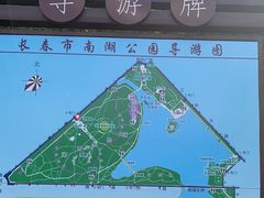 -长春市南湖公园