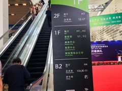 -东浩兰生上海世博展览馆