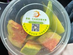 -老炳·七丛松甘草水果