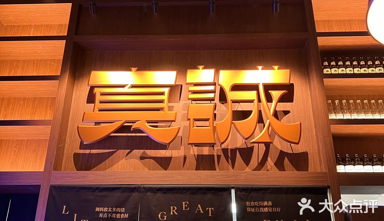 真诚推荐成都一家很真诚的烤串店～