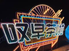 -南沙蒲洲花园