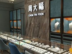-周大福CHOW TAI FOOK(荟聚购物中心西红门店)
