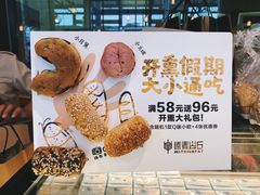 -原麦山丘(五棵松华熙店)