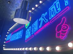 -大成海鲜烧烤·小龙虾(五角场店)
