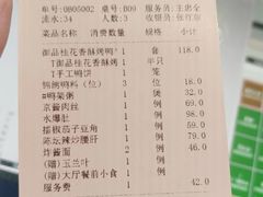 -玖五京菜(杭州城北万象城店)