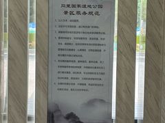 -同里国家湿地公园