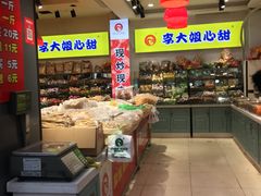 -李大姐心甜(丰产路店)