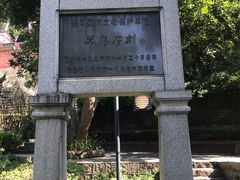 -草庵摩尼教遗址公园