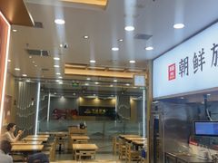 -米村拌饭(凯德和平广场店)