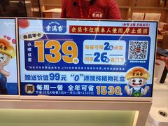 -素满香·全民食养自助(长宁龙之梦店)