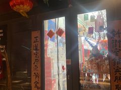 -老北京兔儿爷(杨梅竹斜街店)