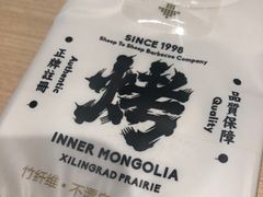 -羊之道草原味道清真餐厅(番禺店)