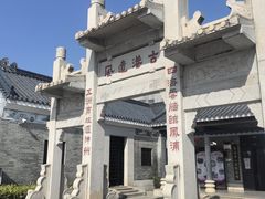 -黄埔古港