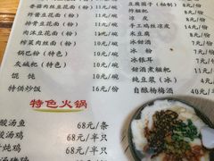菜单-袁家豆腐
