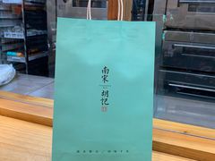 -南宋胡记(杭州河坊街店)