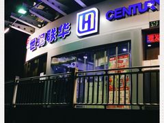 -世纪联华超市(马塍店)