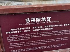 -清东陵
