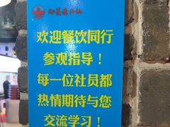 -即墨老公社·海肠捞饭大王(古城店)