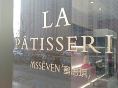 -蜜思琪蛋糕(民生路店)