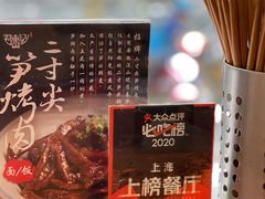 -君东记本帮面馆(天钥桥路店)