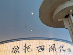 -桂满陇·杭州小馆(巴黎春天浦建店)