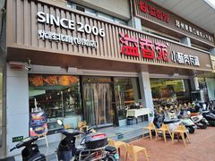 -溢香苑瓦罐(优胜北路店)