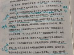 -PAGEONE(北京坊店)