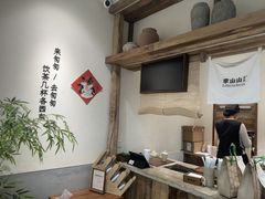 -李山山茶事(景枫店)