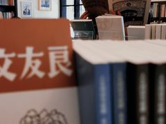 -良友书坊(安徽路店)