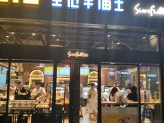 门面-皇冠幸福里动物奶油生日蛋糕(万达店)