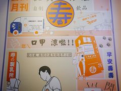 -寿奶茶·鲜奶与茶(合生汇购物中心店)