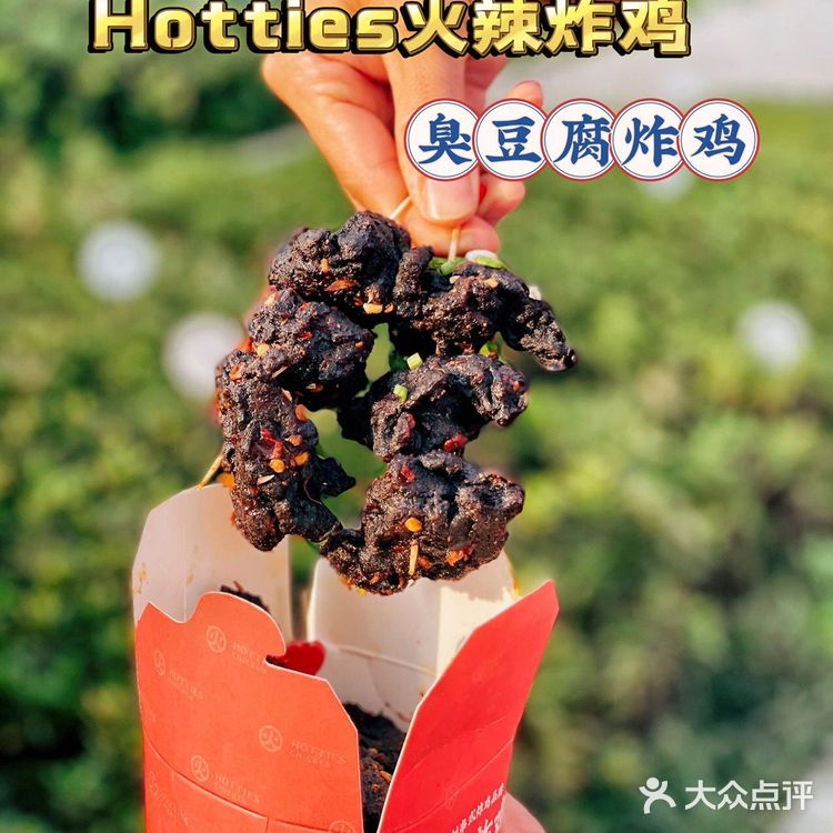 火辣炸鸡也太会了!臭豆腐炸鸡,点单!