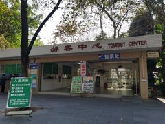 -华南国家植物园-售票处