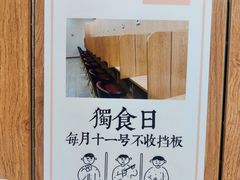 -独食火锅·半米屋台(望平街店)