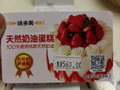 -味多美蛋糕(洋桥店)