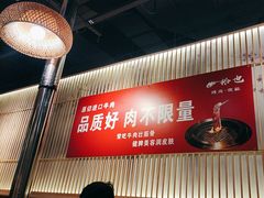 -拾也•和牛•海鲜•烤肉放题(卓悦INTOWN店)