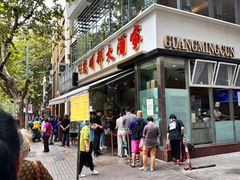 -光明邨大酒家(淮海路店)