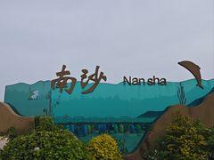-朱家尖南沙景点