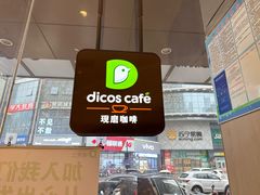 -德克士(崂山百货店)