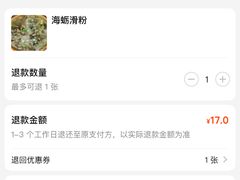 -福清滑粉(一拂店)