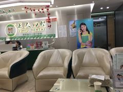 -深圳正夫口腔医疗管理连锁有限公司温莎口腔门诊部(东门店)