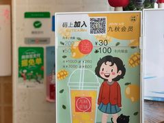 -九秋茶铺(三里屯店)