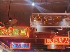 -澳门陈光记烧味饭店(郎家园店)