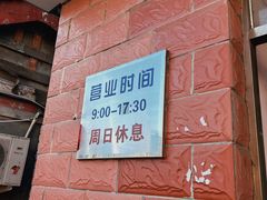 -中关村茶点