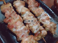 -串鑫