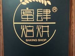 -蜜肆动物奶油蛋糕·个性定制·下午茶甜品