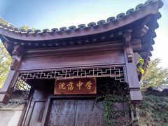 -南北湖风景区